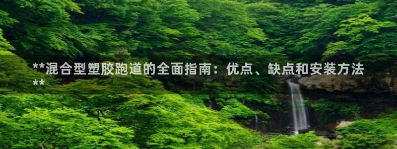 谈球吧APP入口
