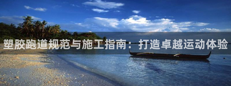 谈球吧真人