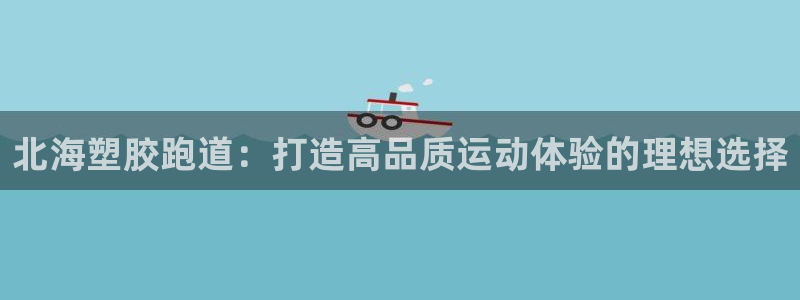 谈球吧体育app登陆