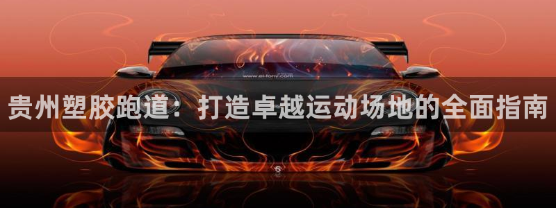 谈球吧中国官方网站