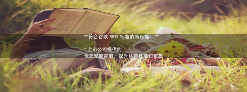 谈球吧体育在线