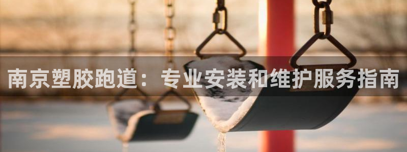 谈球吧被黑不给提现