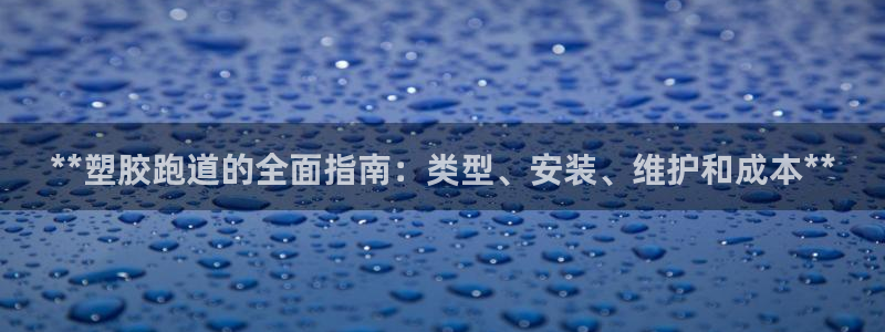 谈球吧官方网站