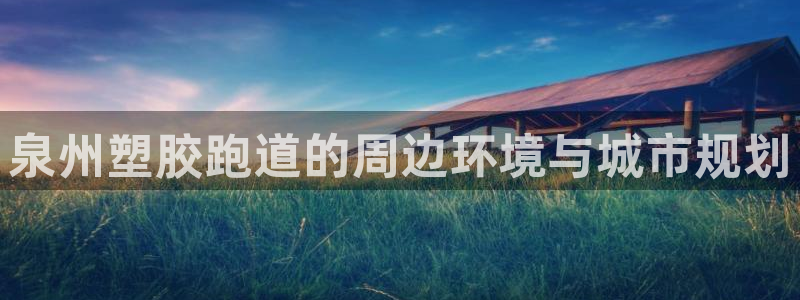谈球吧app体育
