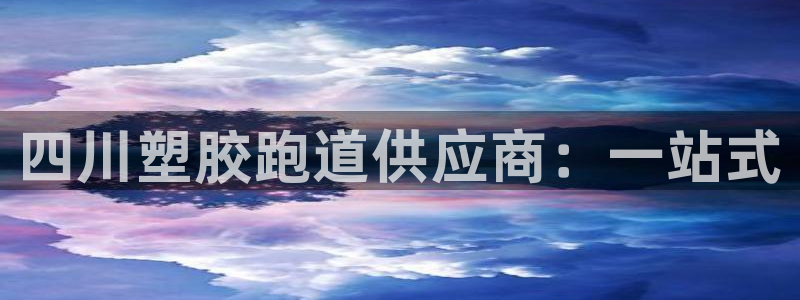 谈球吧网页版在线入口